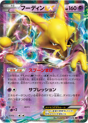 Alakazam-EX Awakening Psychic King card
