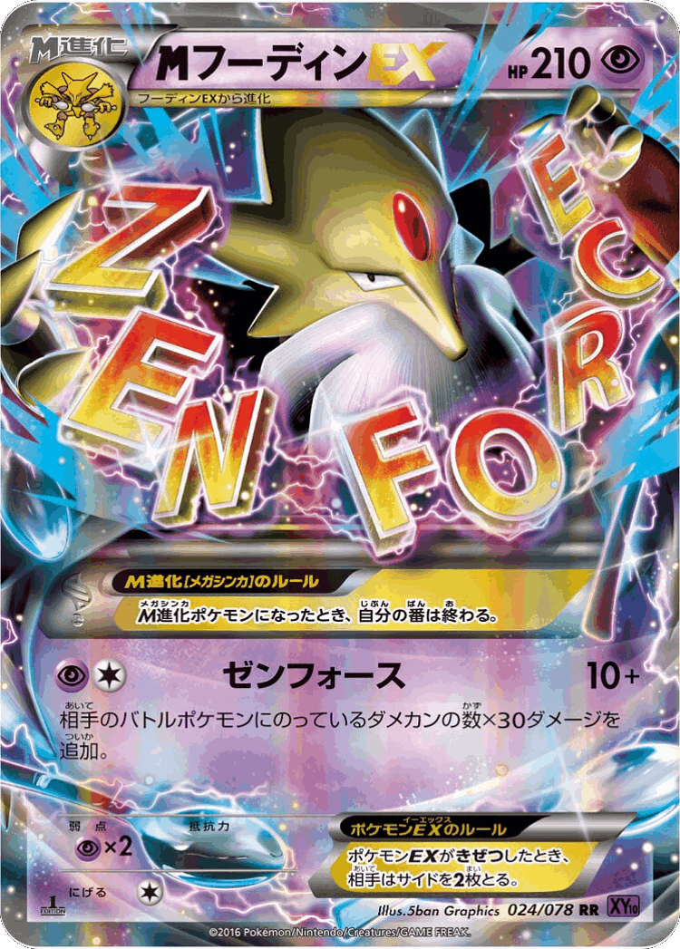 M Alakazam-EX #24 from Awakening Psychic King - Double Rare - Illustrated by 5ban Graphics