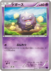 Koffing Awakening Psychic King card