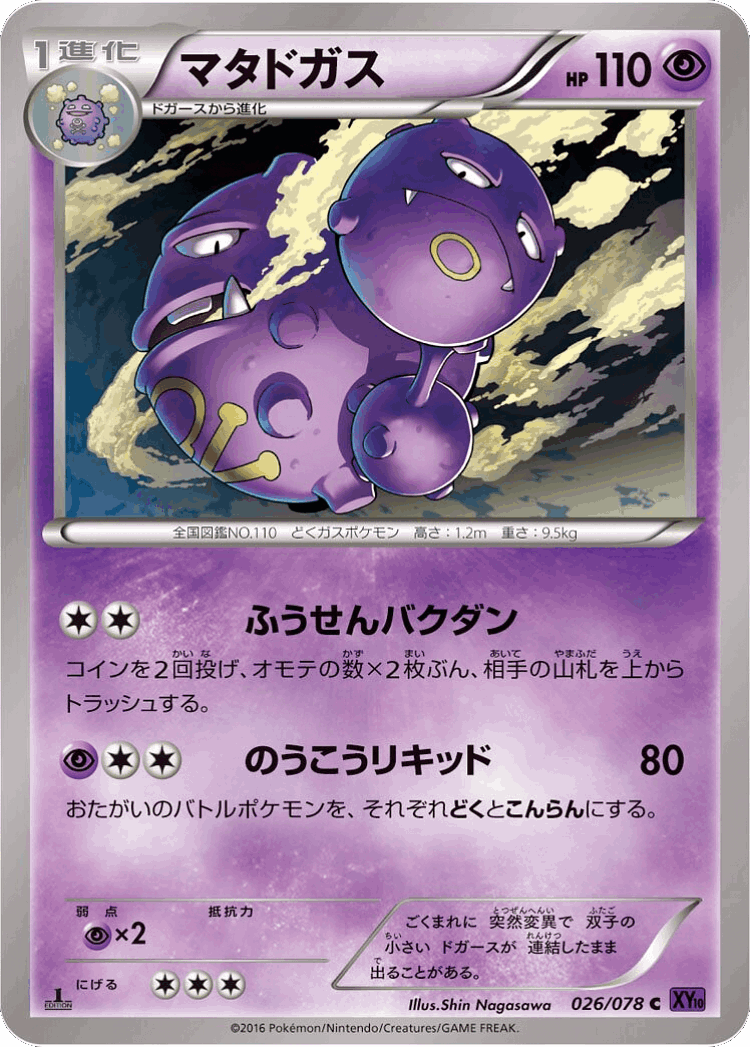 Weezing #26 from Awakening Psychic King - Common - Illustrated by Shin Nagasawa