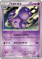 Weezing Awakening Psychic King card