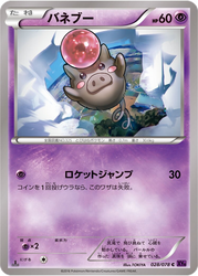 Spoink Awakening Psychic King card