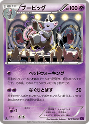 Grumpig Awakening Psychic King card
