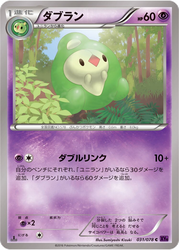 Duosion Awakening Psychic King card