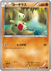 Larvitar Awakening Psychic King card