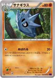 Pupitar Awakening Psychic King card