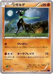Zygarde Awakening Psychic King card