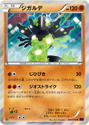Zygarde Awakening Psychic King card