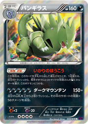 Tyranitar Awakening Psychic King card
