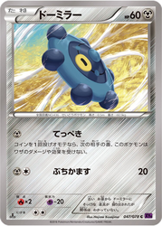 Bronzor 47, Awakening Psychic King