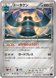 Bronzong 48, Awakening Psychic King