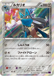 Lucario Awakening Psychic King card