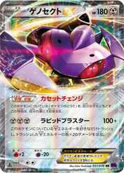 Genesect-EX Awakening Psychic King card