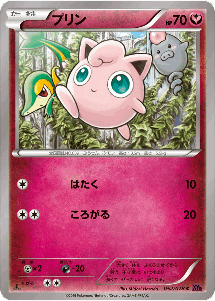 Jigglypuff #52 from Awakening Psychic King - Common - Illustrated by Midori Harada