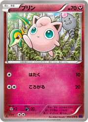 Jigglypuff Awakening Psychic King card