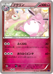 Wigglytuff Awakening Psychic King card