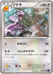 Aerodactyl Awakening Psychic King card