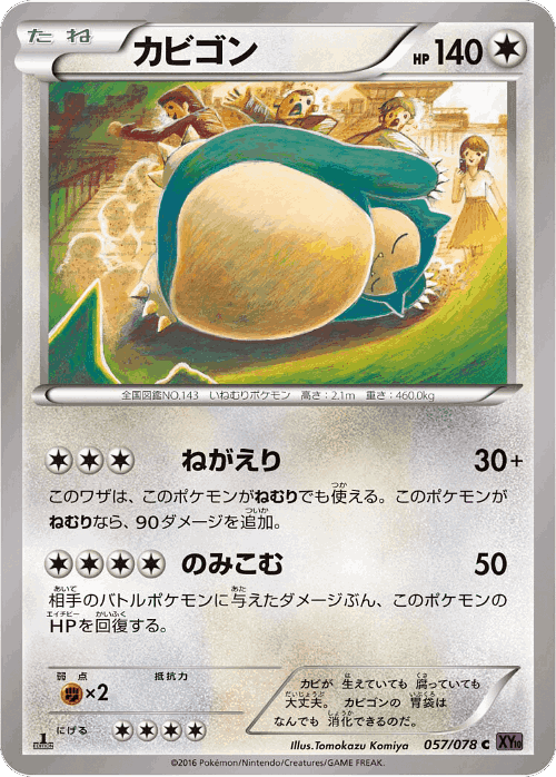 Snorlax 57, Awakening Psychic King