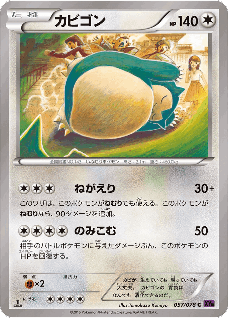 Snorlax #57 from Awakening Psychic King - Common - Illustrated by Tomokazu Komiya