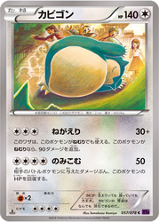 Snorlax Awakening Psychic King card