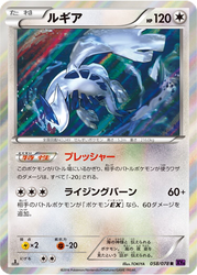 Lugia Awakening Psychic King card