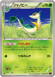 Servine Pokémon TCG card art