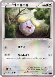 Whismur Awakening Psychic King card