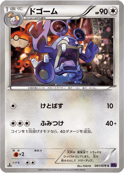 Loudred 61, Awakening Psychic King