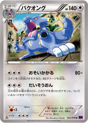 Exploud Awakening Psychic King card