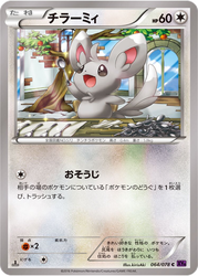 Minccino Awakening Psychic King card
