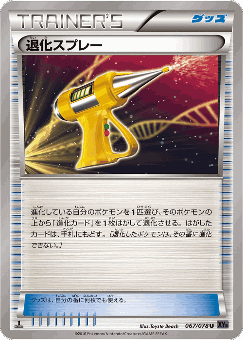 Devolution Spray 67, Awakening Psychic King