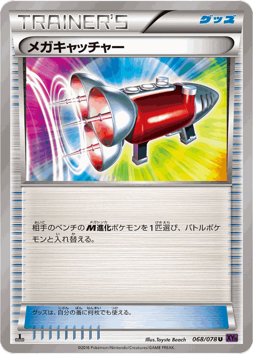 Mega Catcher 68, Awakening Psychic King