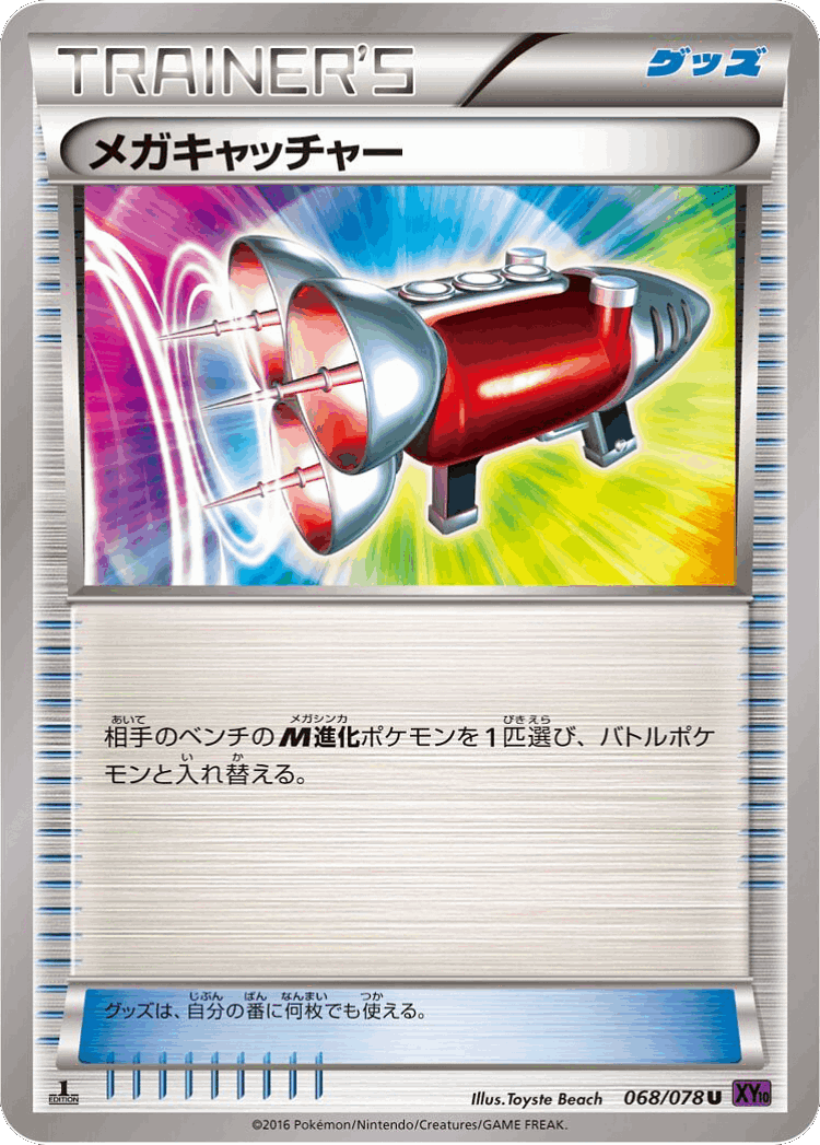 Mega Catcher #68 from Awakening Psychic King - Uncommon - Illustrated by Toyste Beach