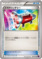 Mega Catcher Awakening Psychic King card