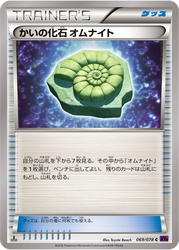 Helix Fossil Omanyte Awakening Psychic King card