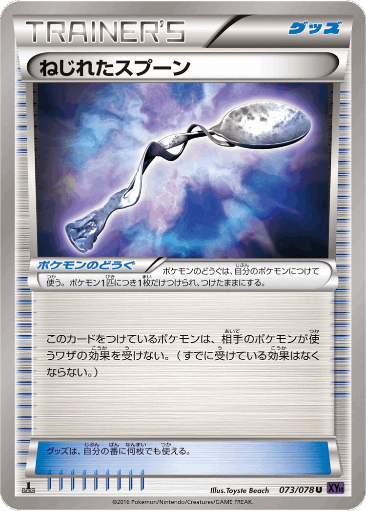 Bent Spoon #73 from Awakening Psychic King - Uncommon - Illustrated by Toyste Beach