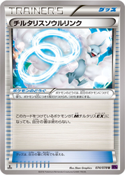 Altaria Spirit Link Awakening Psychic King card