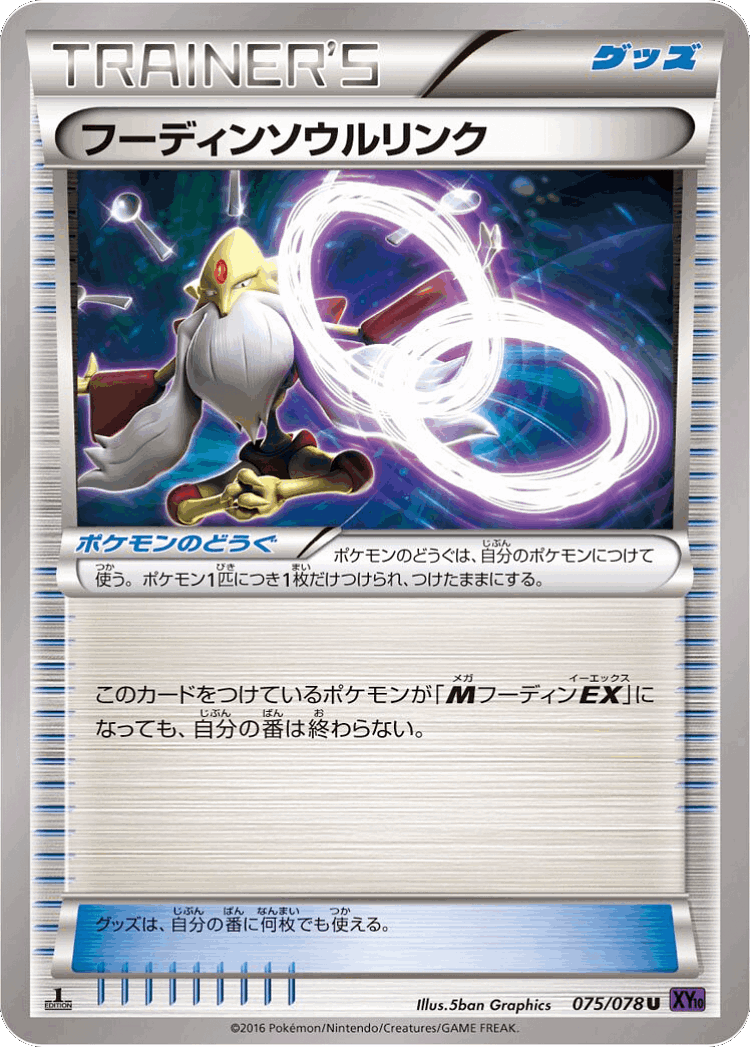 Alakazam Spirit Link #75 from Awakening Psychic King - Uncommon - Illustrated by 5ban Graphics