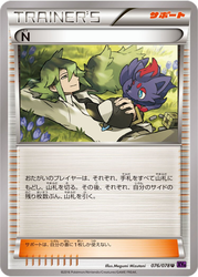 N Awakening Psychic King card