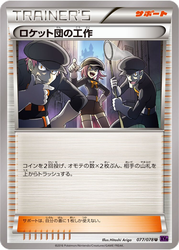 Team Rocket's Handiwork Awakening Psychic King card