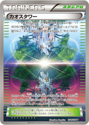 Chaos Tower Awakening Psychic King card
