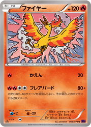 Moltres Pokémon TCG card art