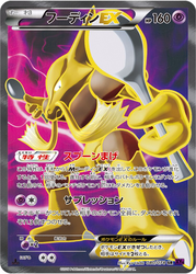 Alakazam-EX Awakening Psychic King card