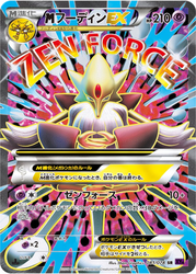 M Alakazam-EX Awakening Psychic King card
