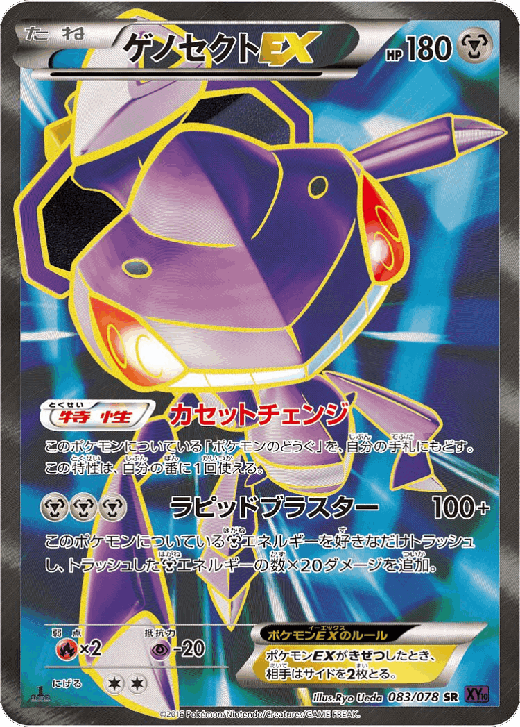 Genesect-EX #83 from Awakening Psychic King - Super Rare - Illustrated by Ryo Ueda