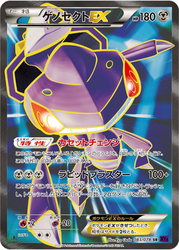 Genesect-EX Awakening Psychic King card