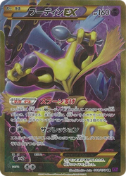Alakazam-EX Awakening Psychic King card