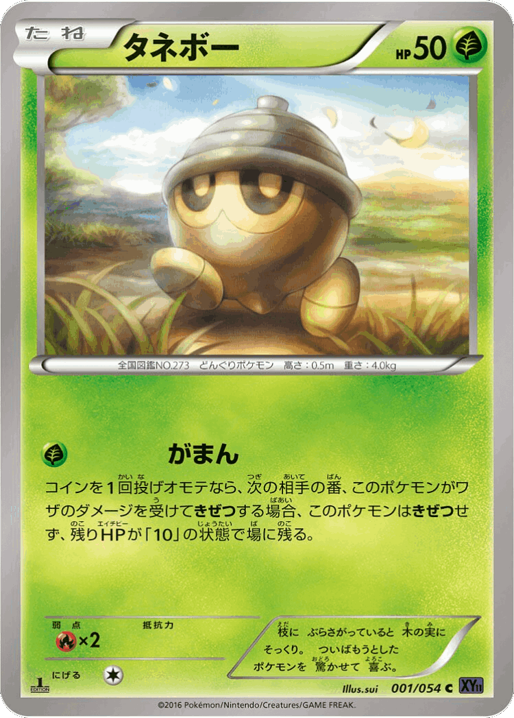 Seedot #1 from Fever-Burst Fighter - Common - Illustrated by sui