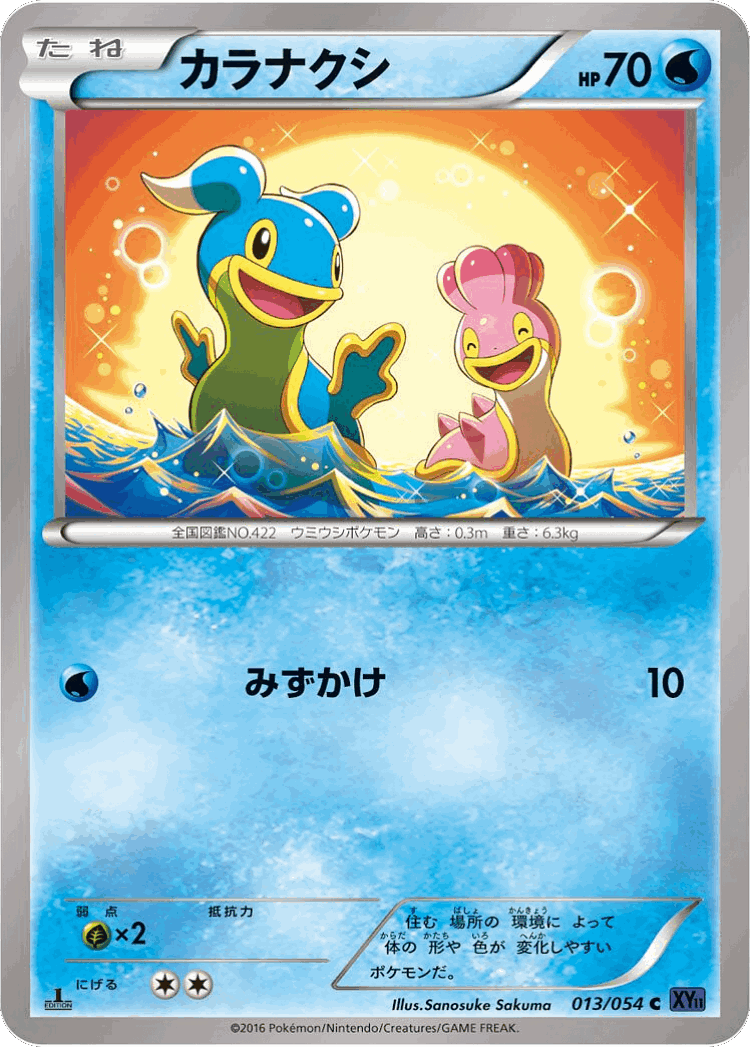Shellos #13 from Fever-Burst Fighter - Common - Illustrated by Sanosuke Sakuma