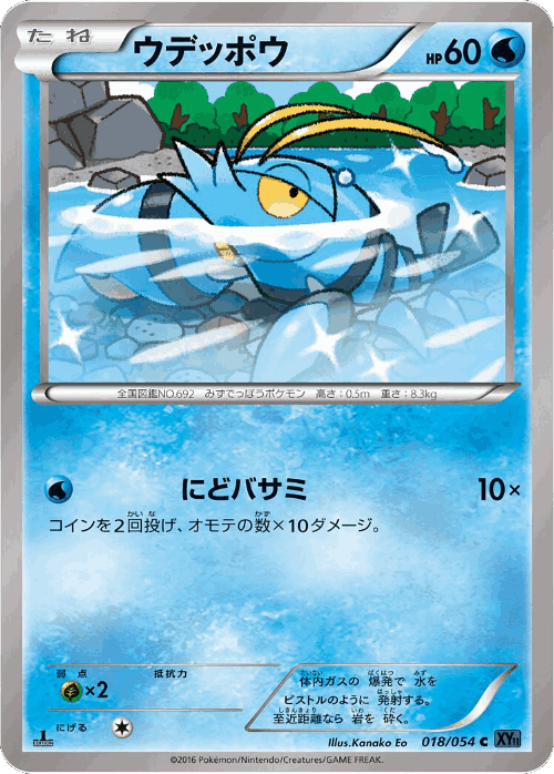 Clauncher #18 from Fever-Burst Fighter - Common - Illustrated by Kanako Eo
